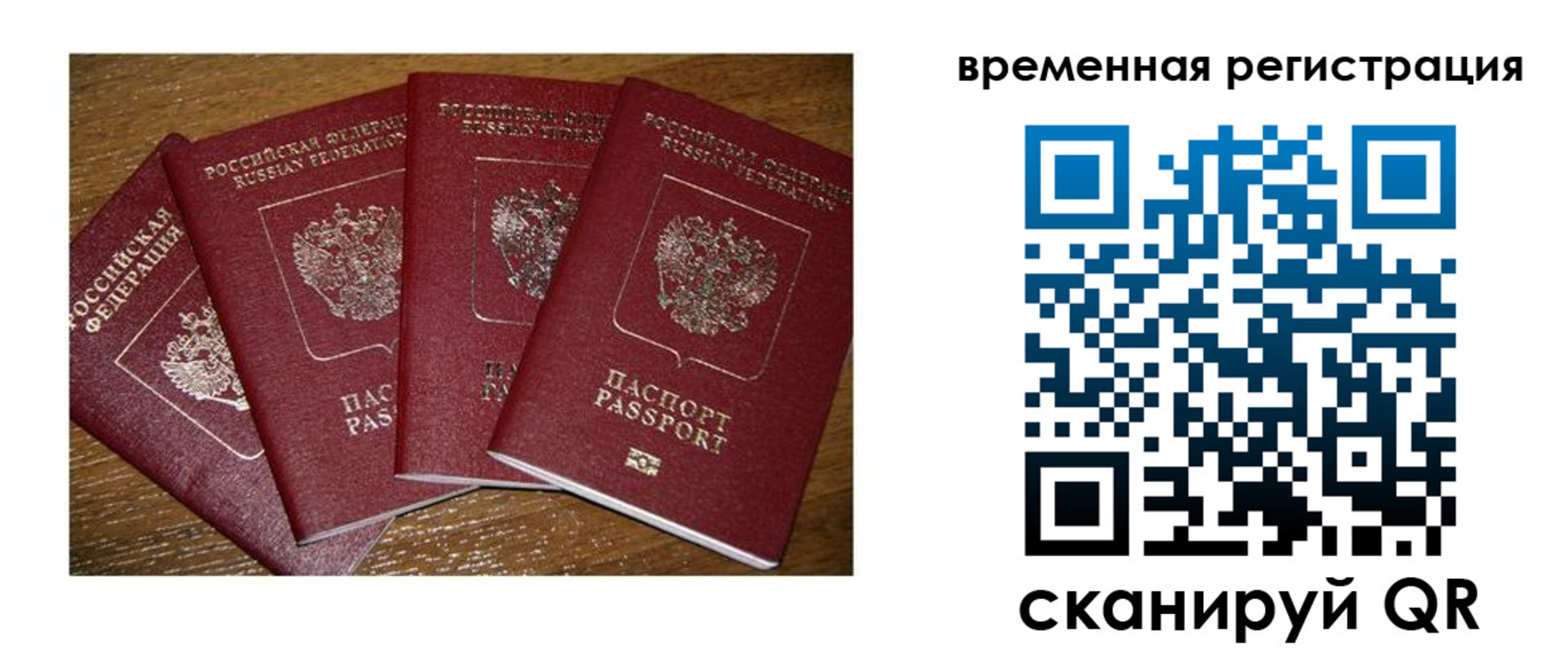 прописка для военкомата в Алексине